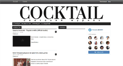 Desktop Screenshot of cocktail-live.com